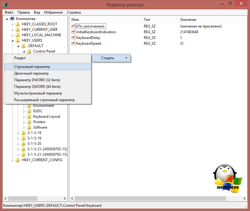 Как включить Num Lock при загрузке Windows 10-2