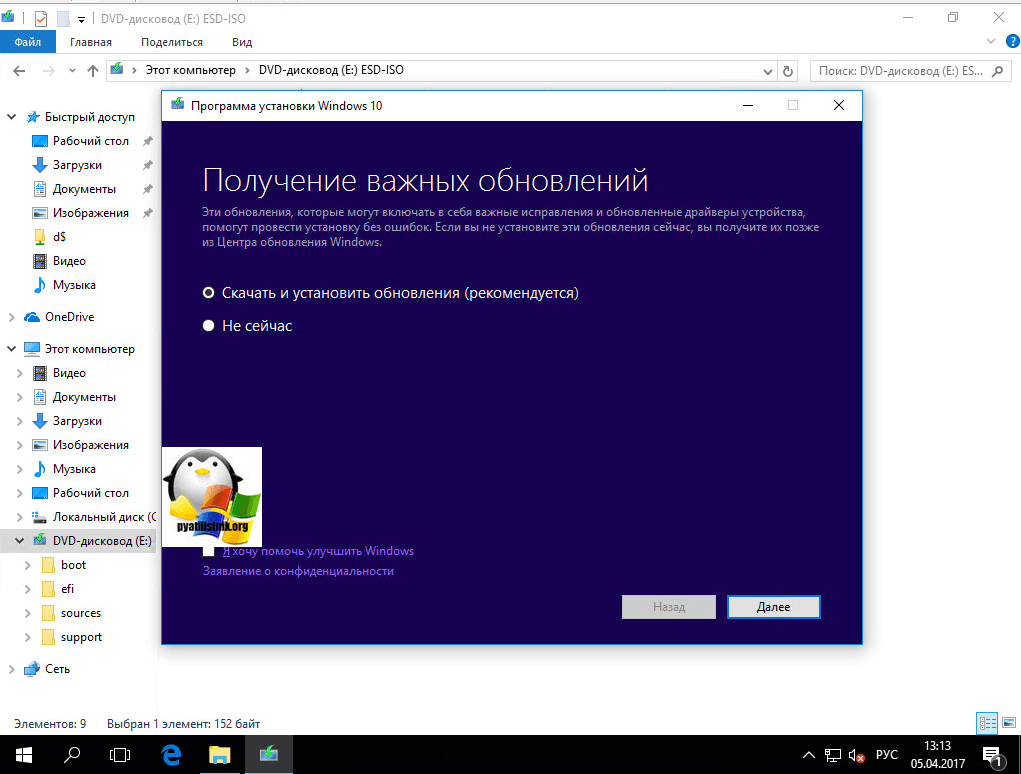 Обновление Windows 10 Creators Update-2