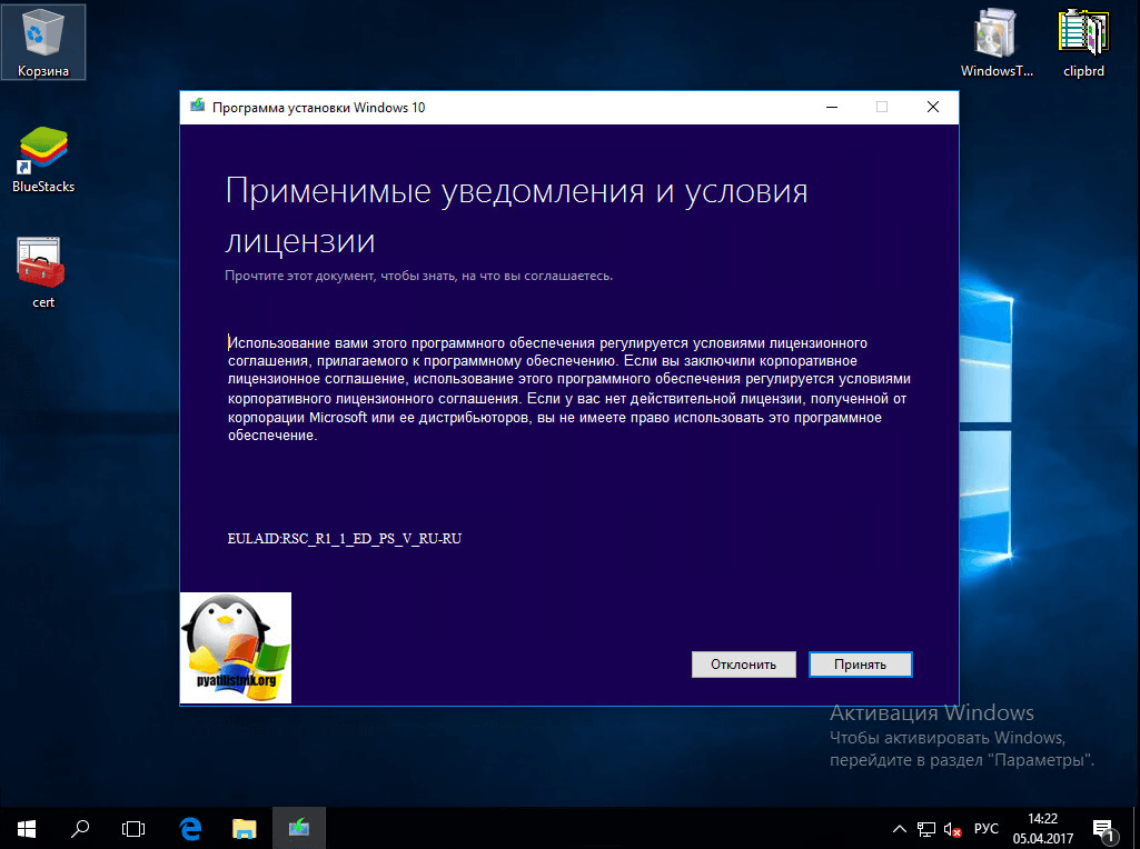 Обновление Windows 10 Creators Update-3