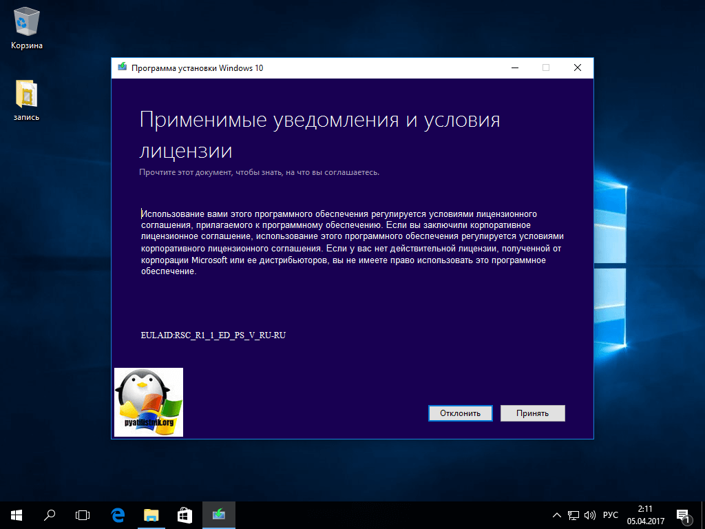 Обновляемся до Windows 10 Creators Update-2