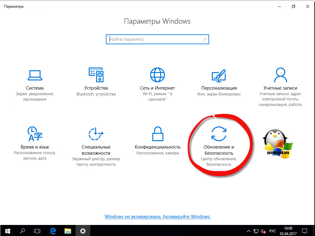 Установка обновления Windows 10 Redstone 2-2