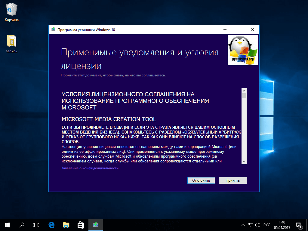 скачать windows 10 update assistant-2