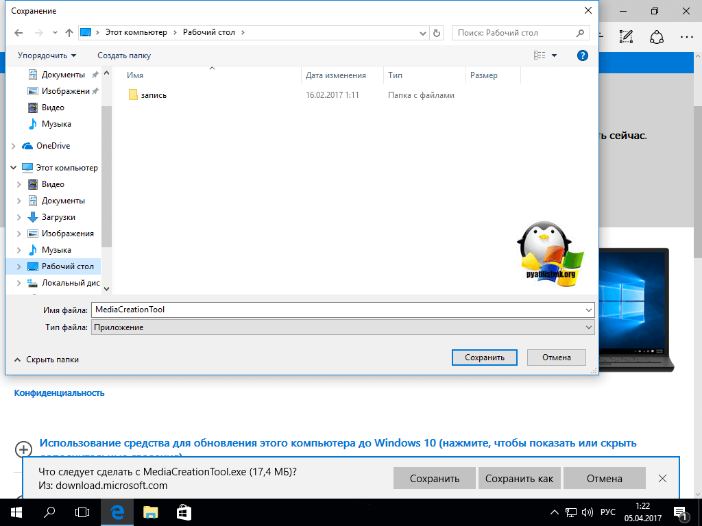 windows 10 MediaCreationTool-3