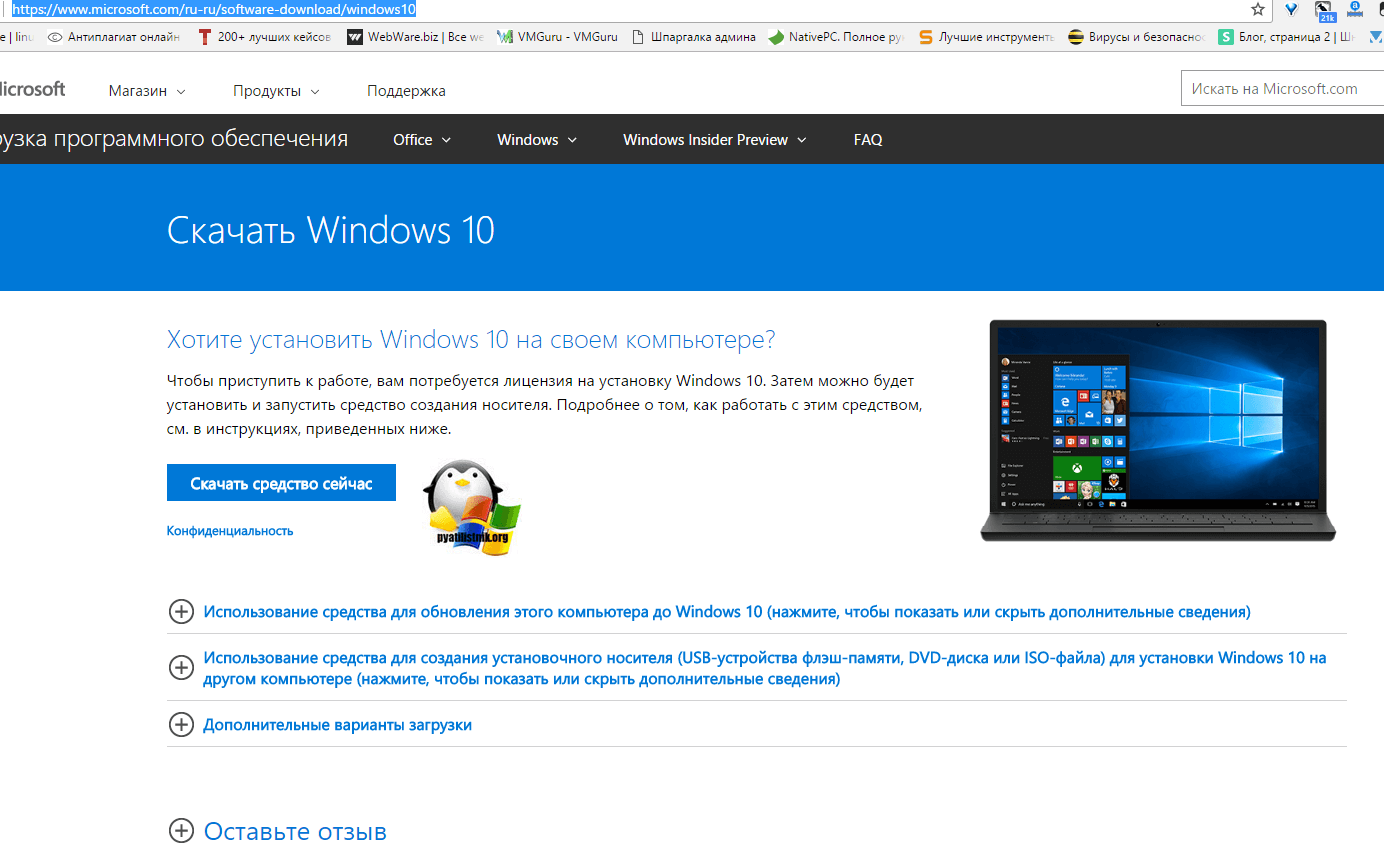 windows 10 MediaCreationTool