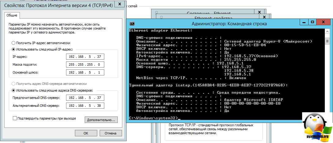 Ошибка DNS request timed out-2