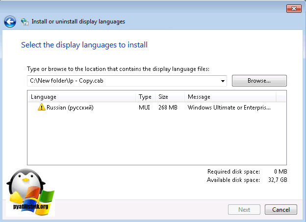 MUI для Windows 7 64 SP1