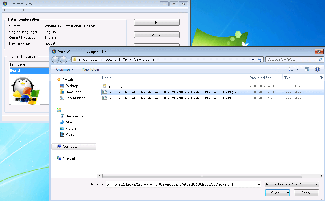 добавляем MUI windows 7 sp1 в Vistalizator