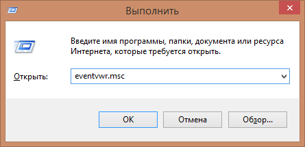 eventvwr.msc