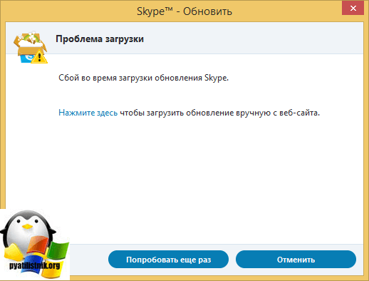 невозможность скачать скайп