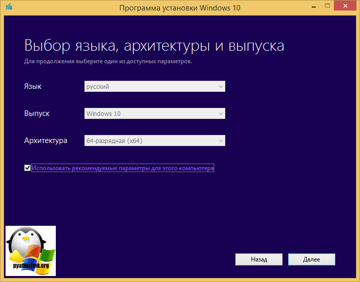 Выбор выпуска Windows 10