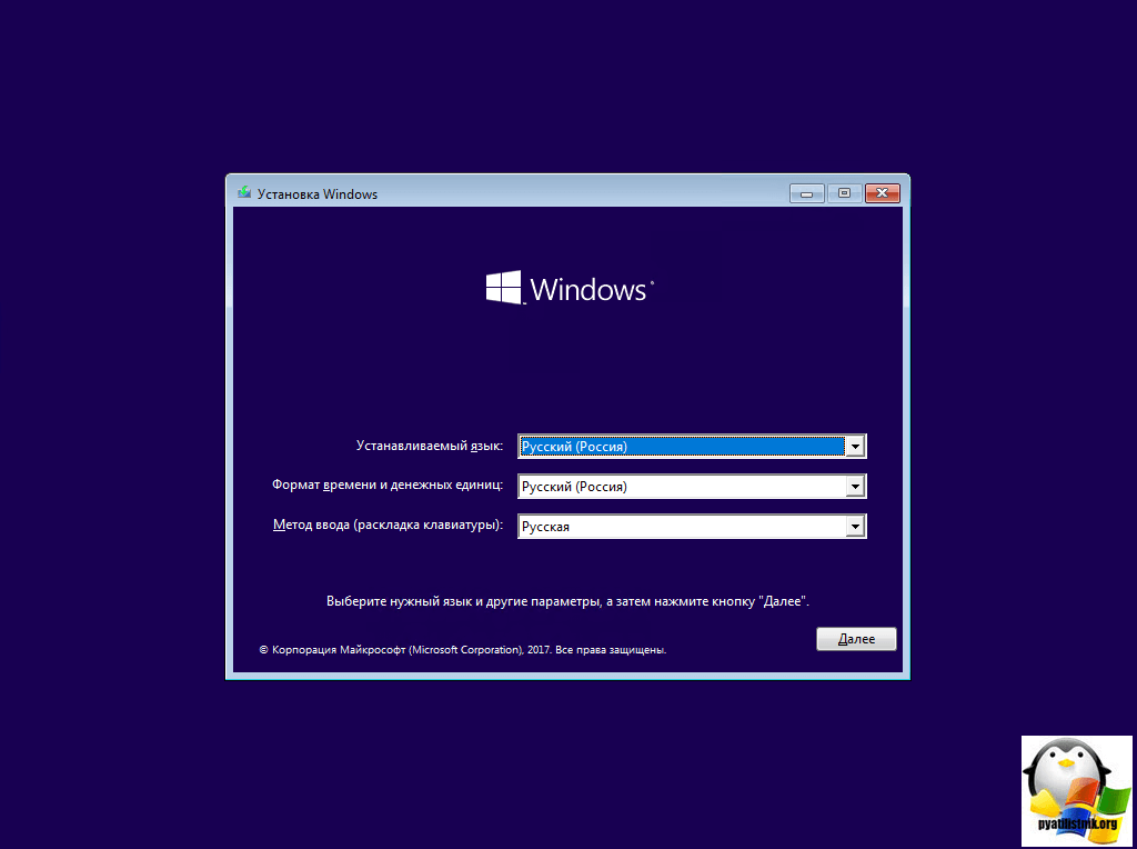 Выбор языка установки windows 10 fall creators update версия 1709