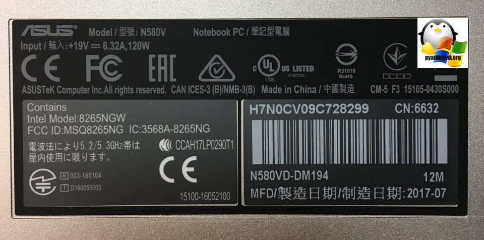 VivoBook Asus N580V