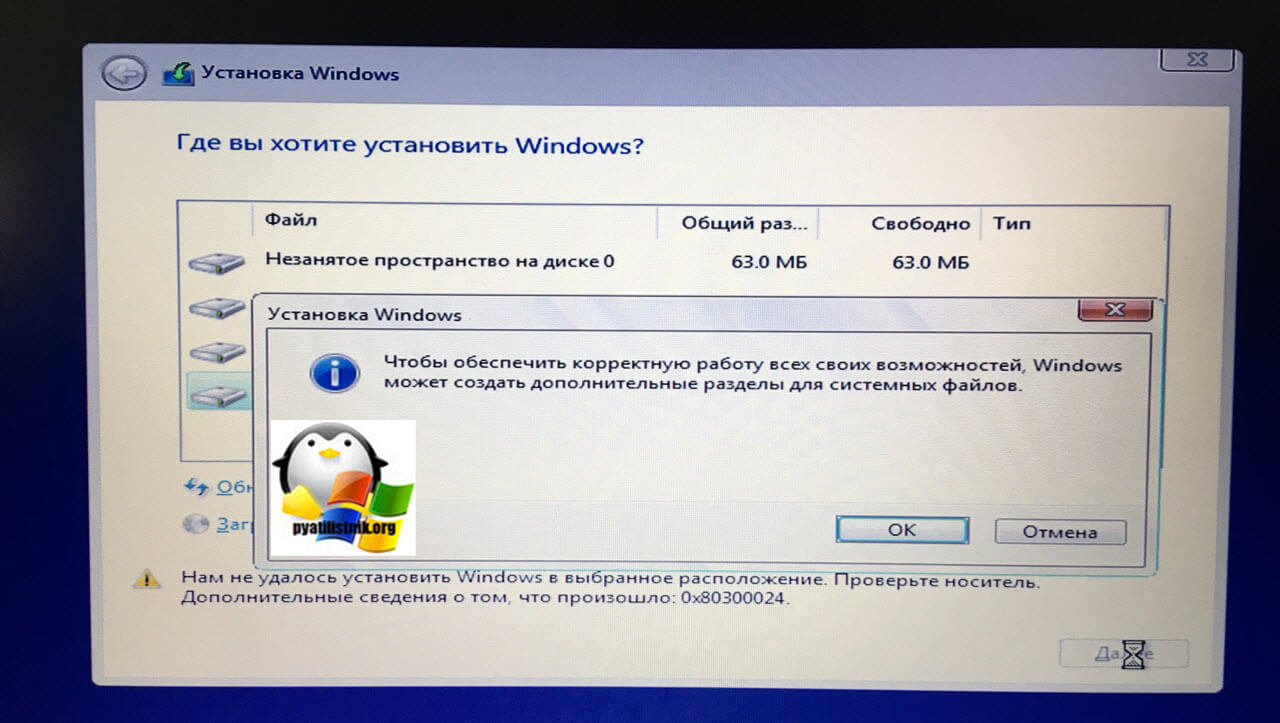 Windows-mozhet-sozdat-dopolnitelnyie-razdelyi.jpg