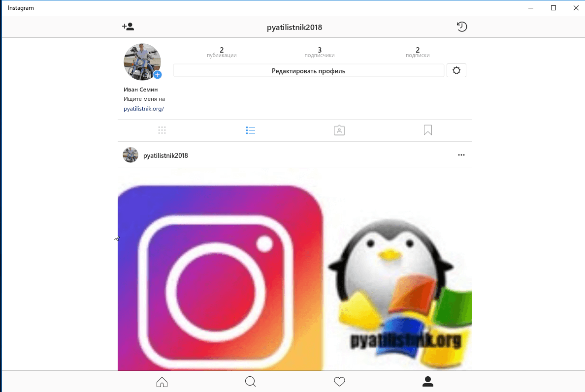 instagram фото с компьютера