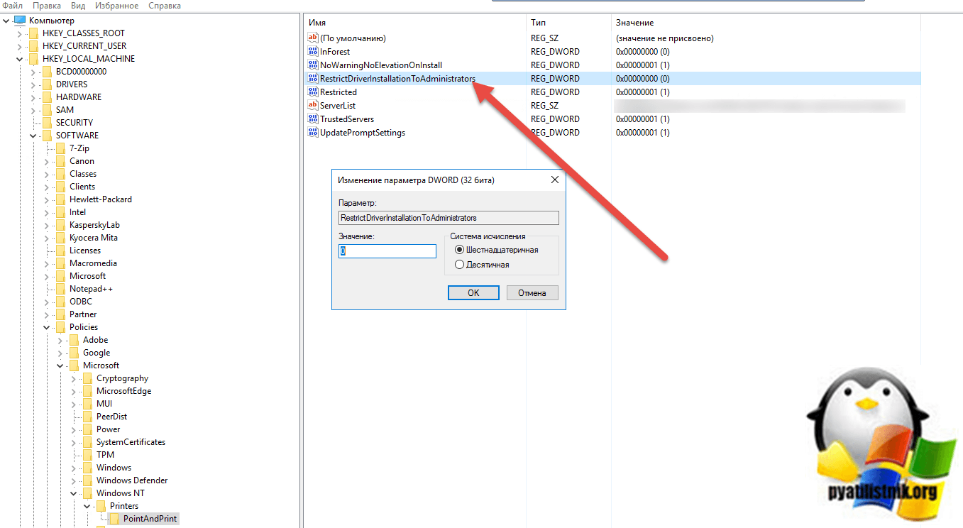 Ошибка 0x0000011b при установке сетевого принтера windows 7