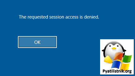 The requested session access is denied