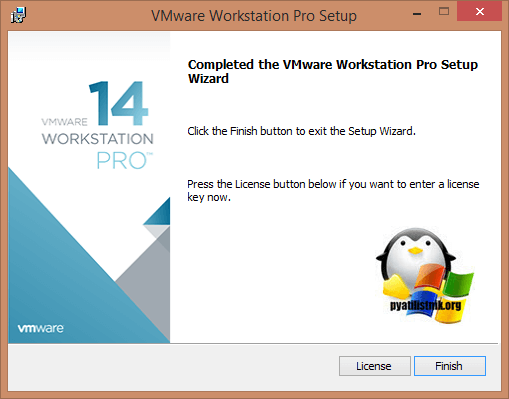 Установка лицензионного ключа Vmware Workstation 14