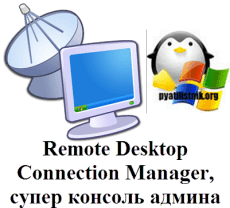 remote desktop manager linux