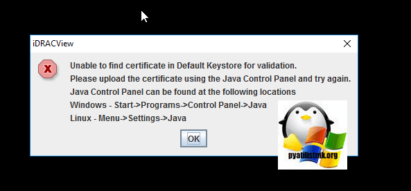 Unable to find certificate in Default Keystore for validation