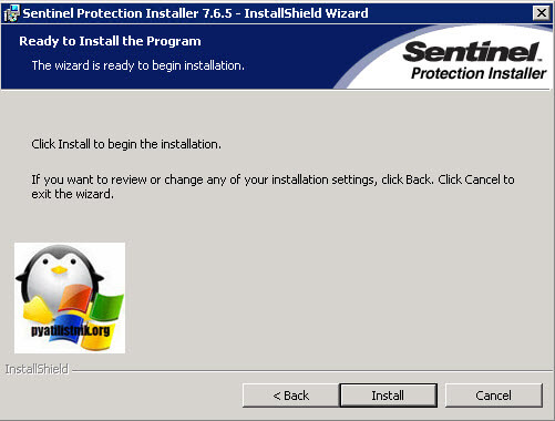установка Sentinel System Driver installer 7.6.5