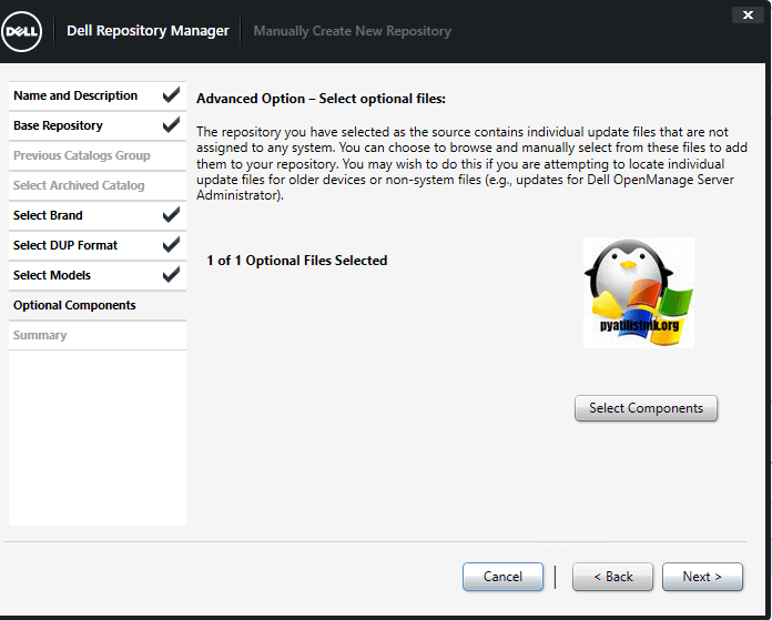 Ручное создание репозитория в Dell Repository Manager v2.4-08
