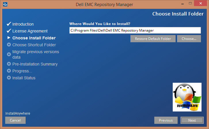 Установка Dell EMC Repository Manager-03