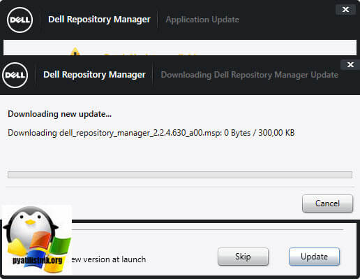 Установка обновления на Dell Repository Manager 2