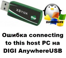 USB DIGI