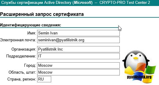 Криптовалютопро сертификаты 2020