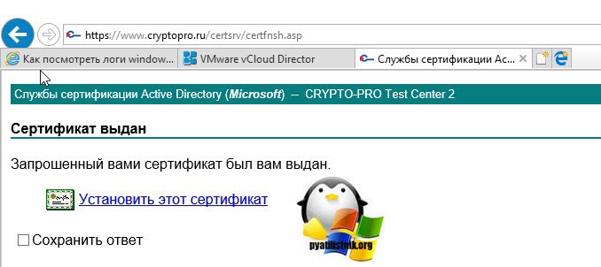Оснастка сертификатов криптопро