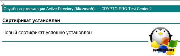 сертификат для шифрования криптопро