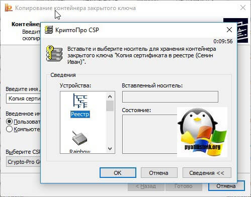 хранение сертификата криптопро