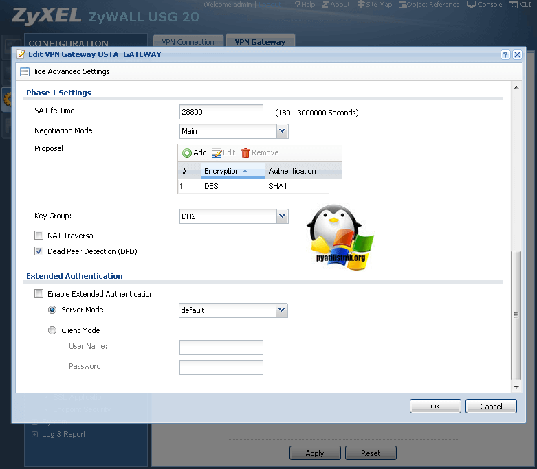 Настройка IPSec VPN туннеля ZyXEL-03