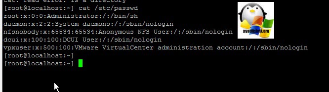 Смена пароля ESXI 6.5 через ssh