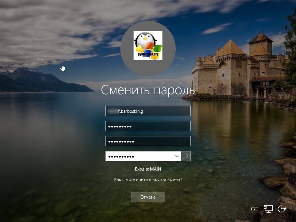 Смена пароля пользователя Windows 10
