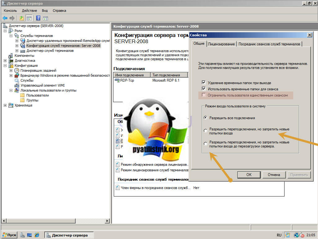 Режим drain mode в Windows Server 2008 R2