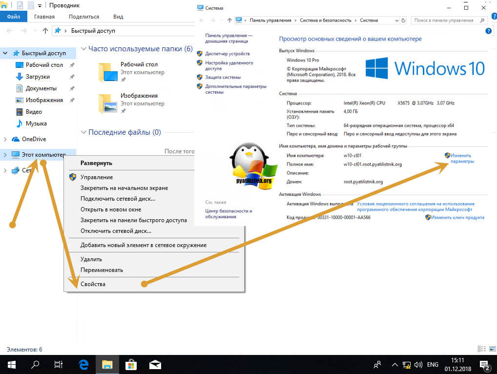 Свойства системы Windows 10 через проводник