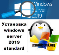 Windows server 2019 logo