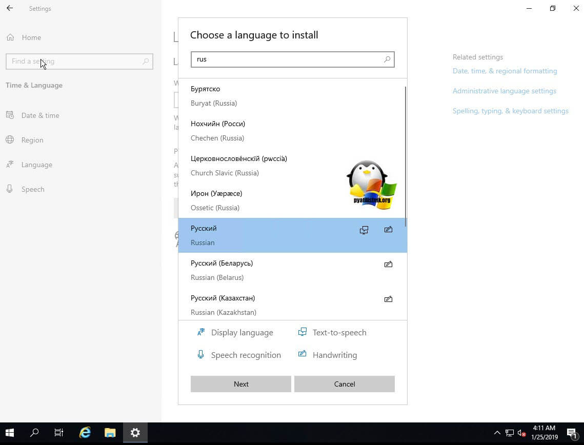 Выбор русского языка Windows Server 2019