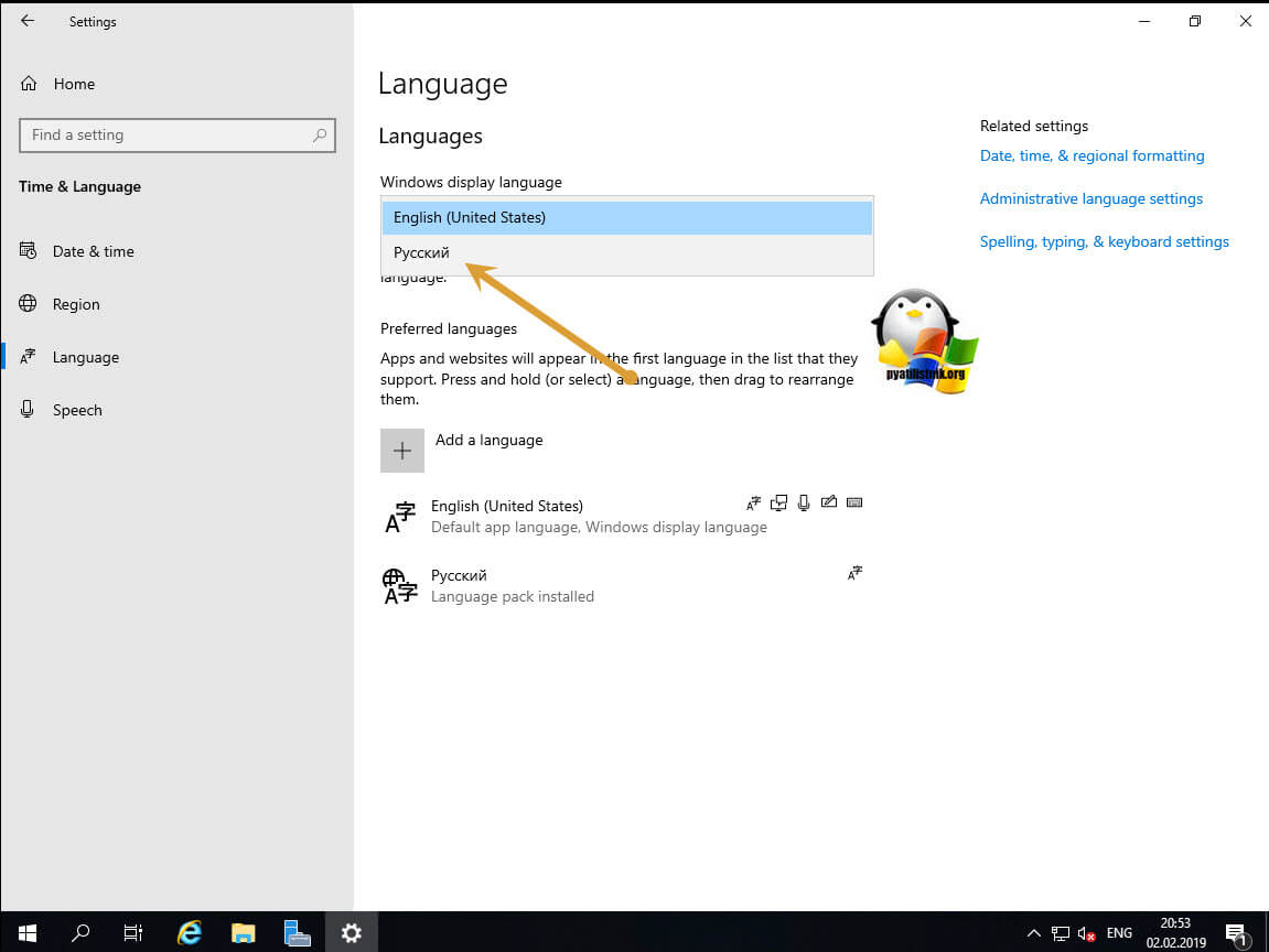 Lokalizatsiya Windows Server 2019 06