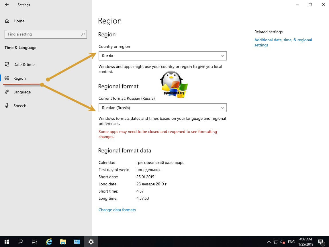 Региональные настройки локализации Windows Server 2019