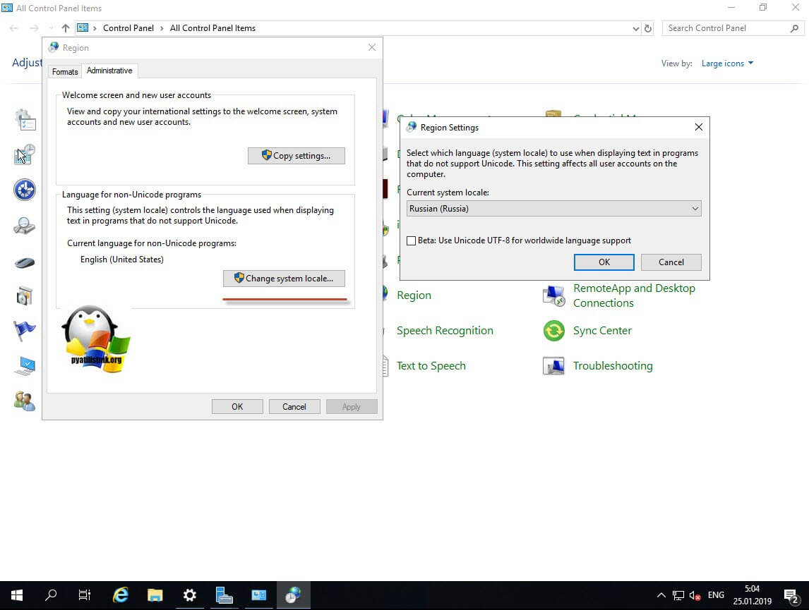 как сделать русский интерфейс в Windows Server 2019