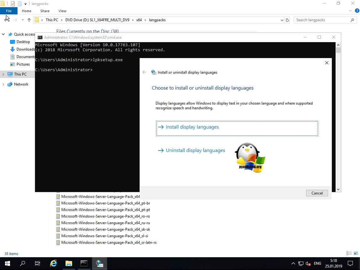 Lokalizatsiya Windows Server 2019 15