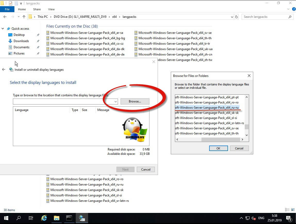 Lokalizatsiya Windows Server 2019 16