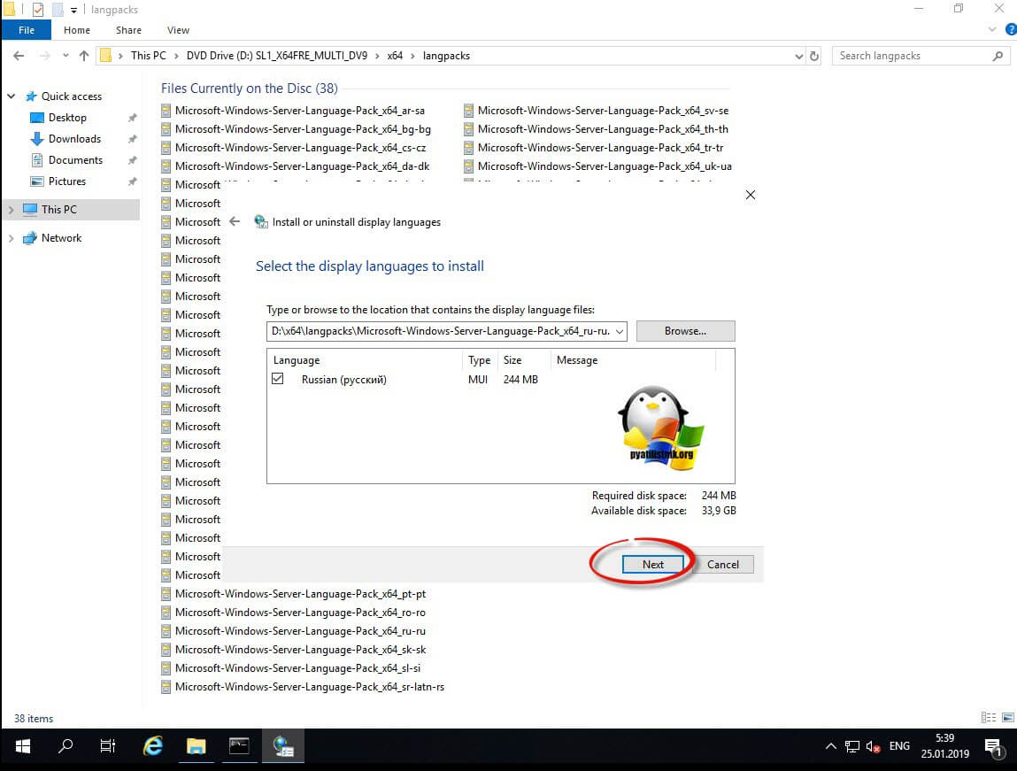 Lokalizatsiya Windows Server 2019 17