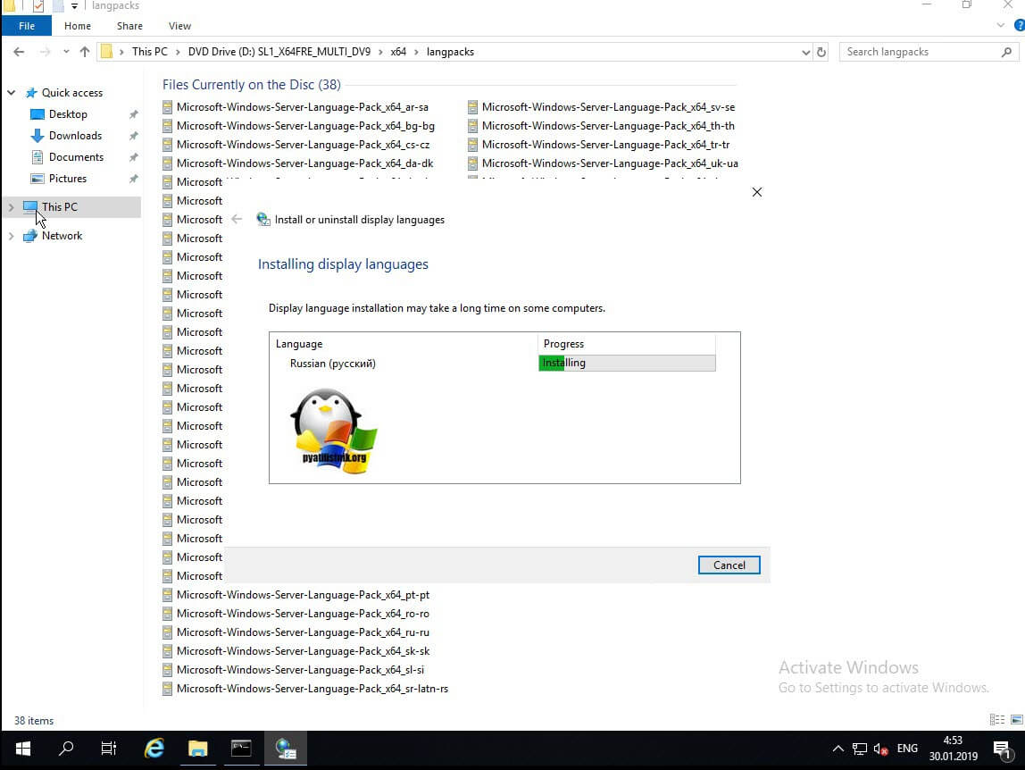 Lokalizatsiya Windows Server 2019 19