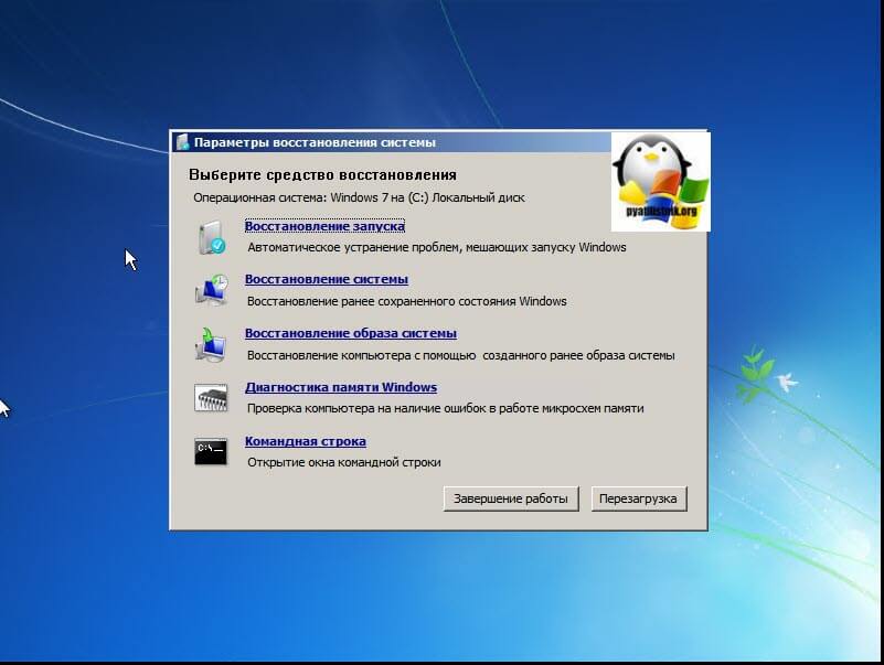 Vosstanovlenie sistemy Windows 7