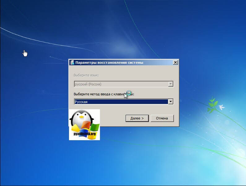 Windows 7 ustranenie