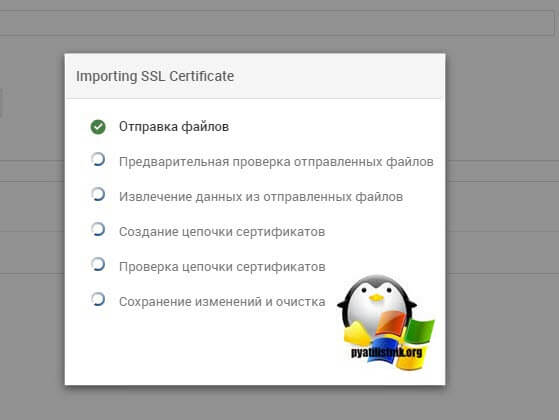 Импорт сертификата в ManageEngine ServiceDesk-11