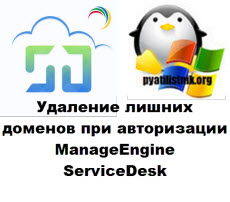 ManageEngine ServiceDesk logo